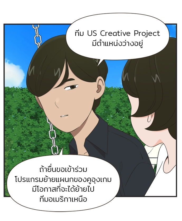 Daily JoJo - หน้า 17