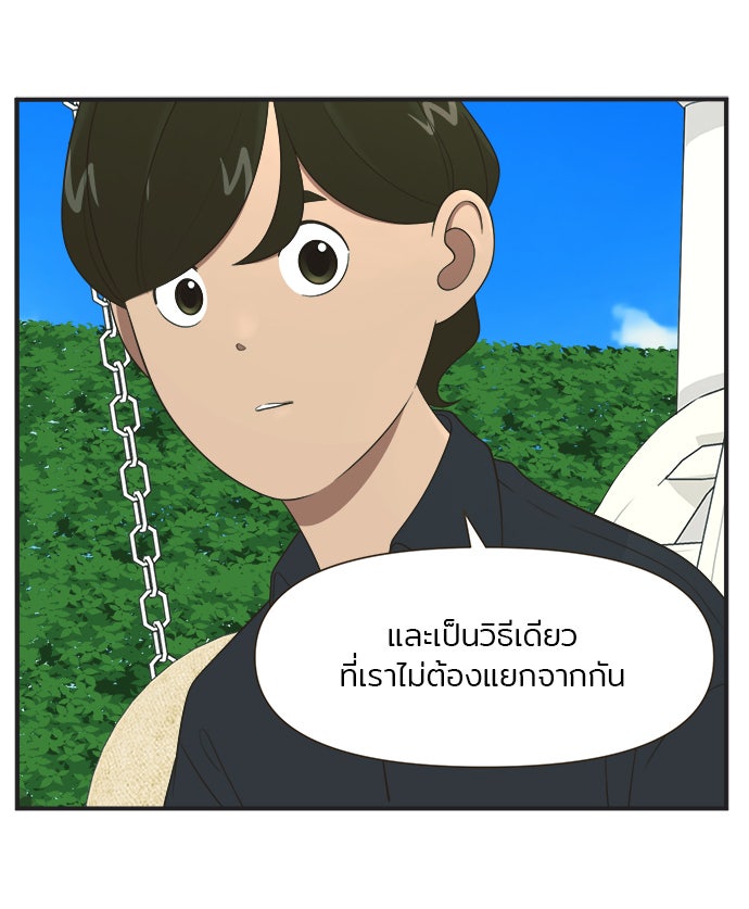Daily JoJo - หน้า 19