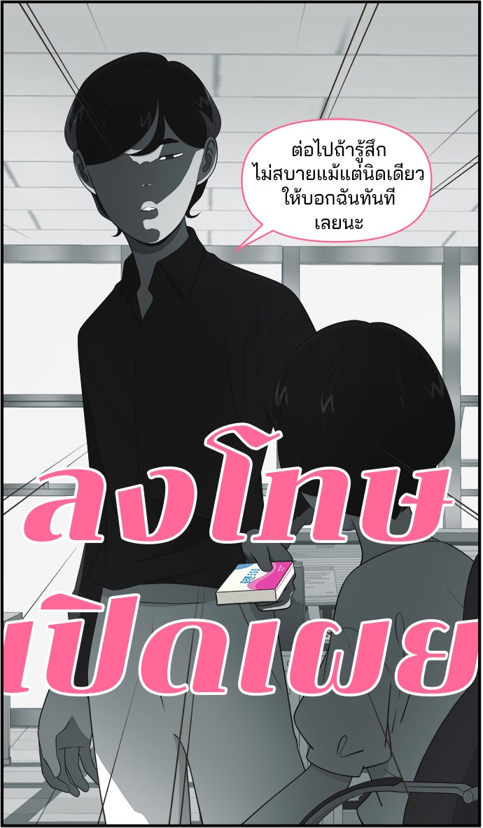 Daily JoJo - หน้า 2