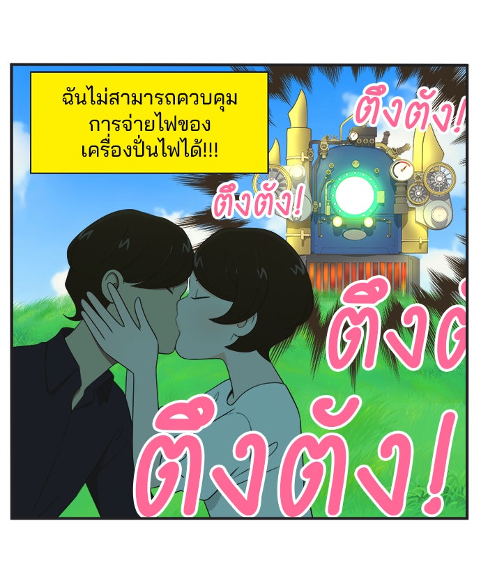 Daily JoJo - หน้า 23