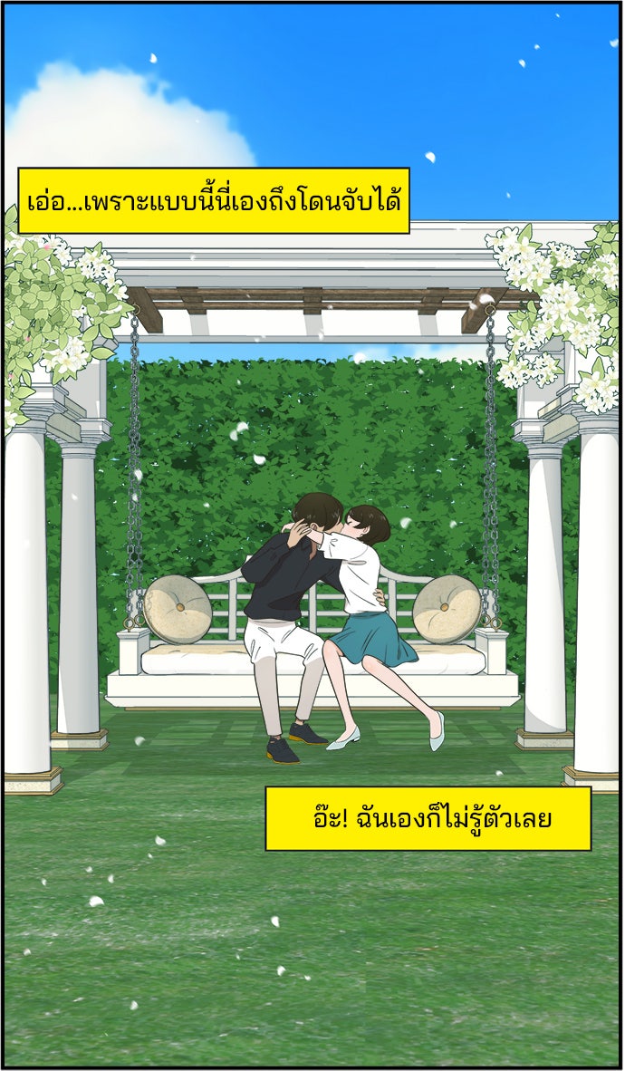 Daily JoJo - หน้า 24