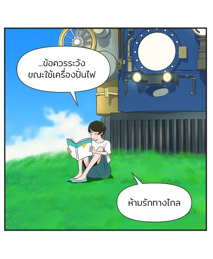 Daily JoJo - หน้า 25