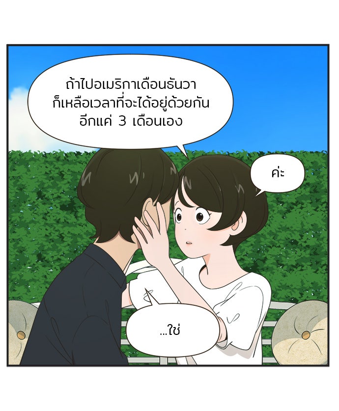 Daily JoJo - หน้า 27