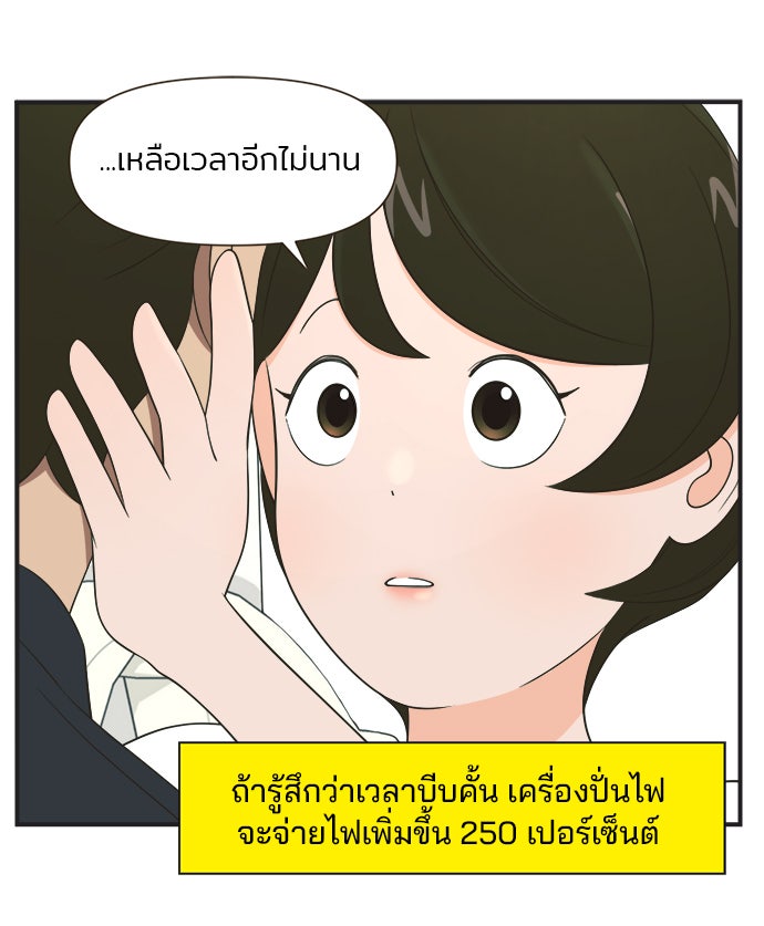 Daily JoJo - หน้า 28