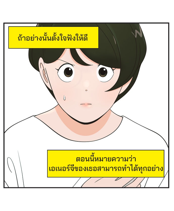Daily JoJo - หน้า 31