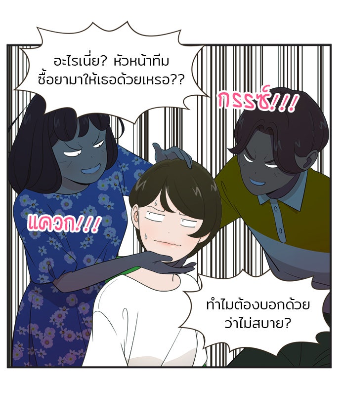 Daily JoJo - หน้า 4