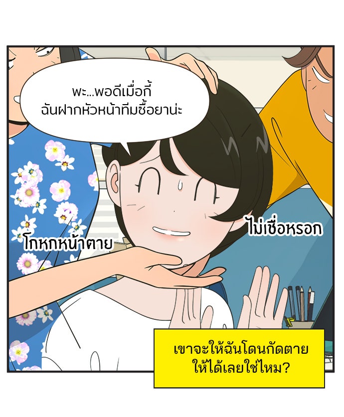 Daily JoJo - หน้า 5