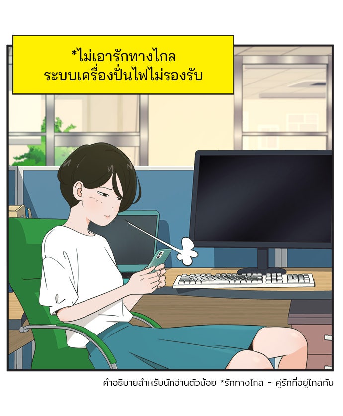 Daily JoJo - หน้า 8
