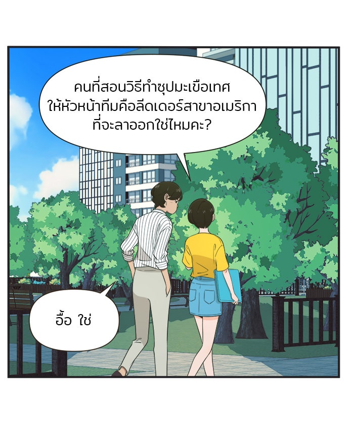 Daily JoJo - หน้า 22
