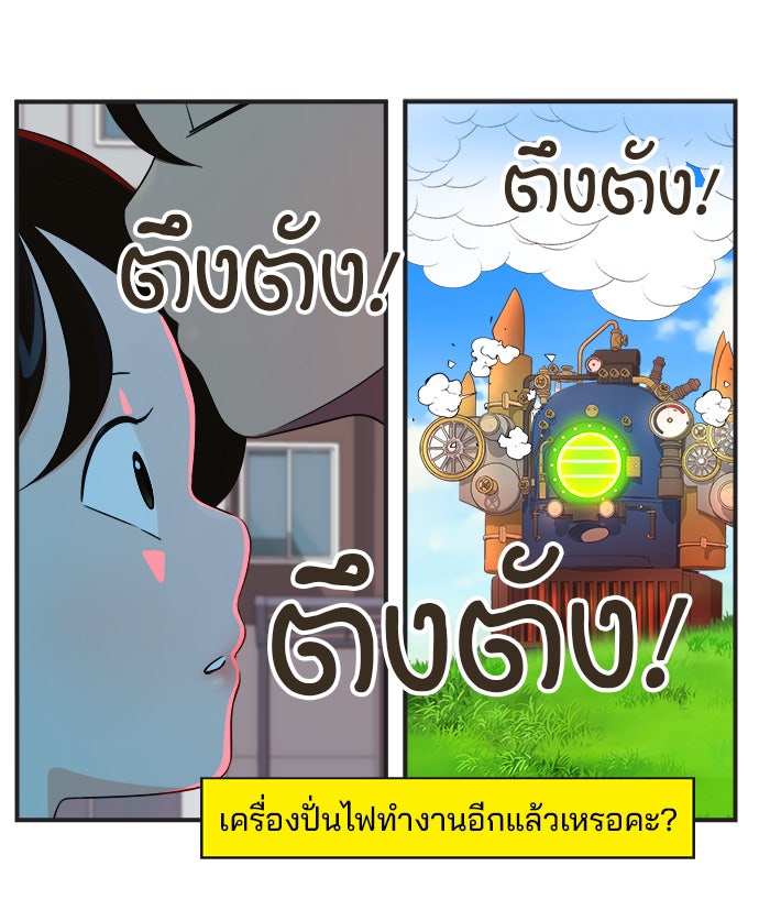 Daily JoJo - หน้า 3