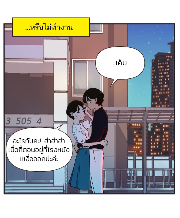 Daily JoJo - หน้า 4