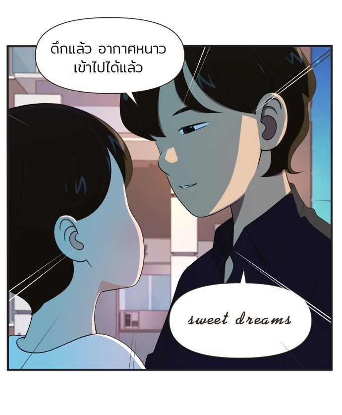 Daily JoJo - หน้า 5
