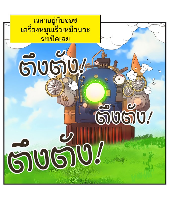 Daily JoJo - หน้า 6