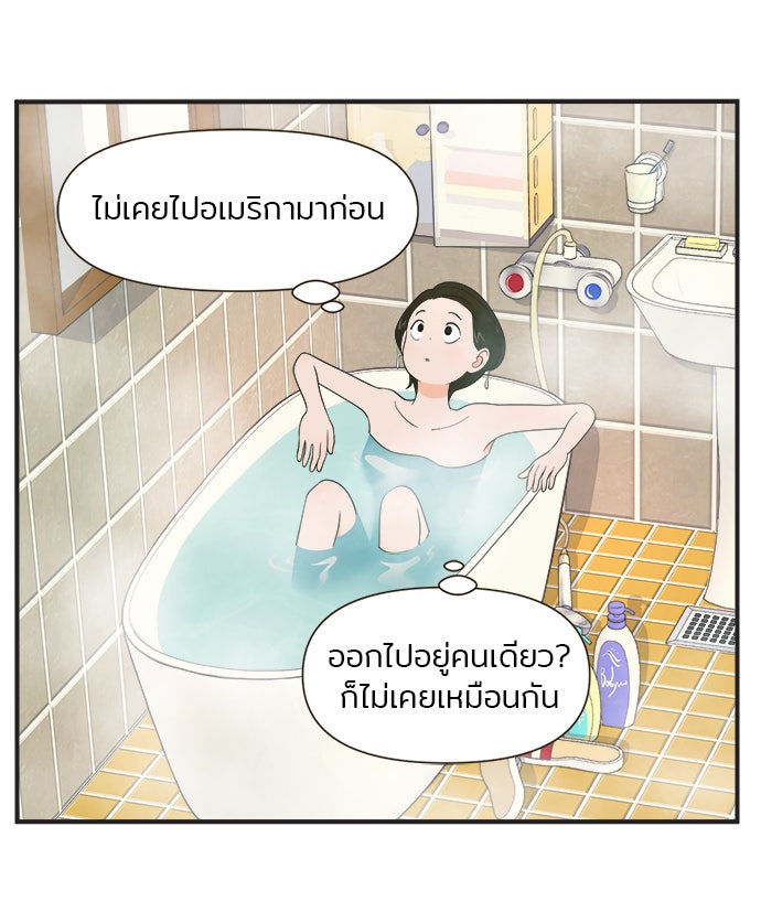 Daily JoJo - หน้า 8