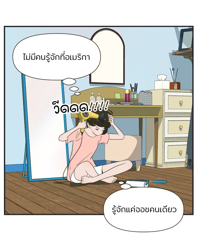 Daily JoJo - หน้า 9