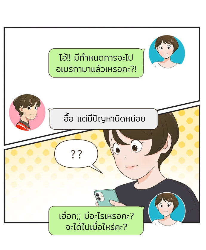 Daily JoJo - หน้า 3