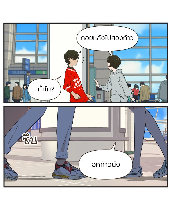 Daily JoJo - หน้า 32
