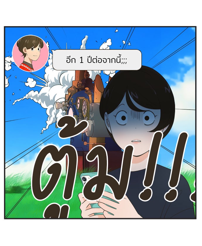 Daily JoJo - หน้า 4