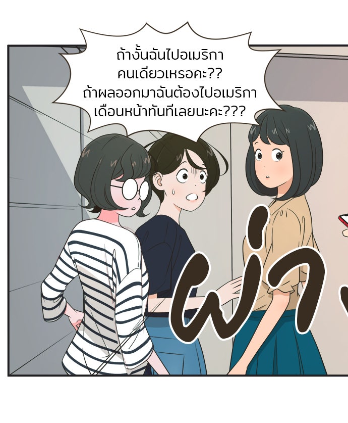 Daily JoJo - หน้า 5
