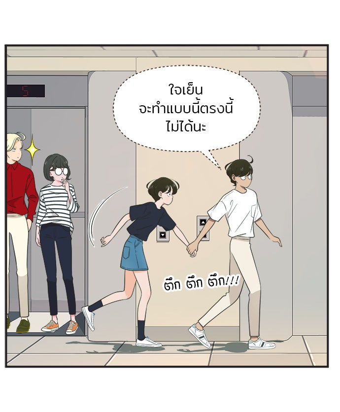 Daily JoJo - หน้า 7