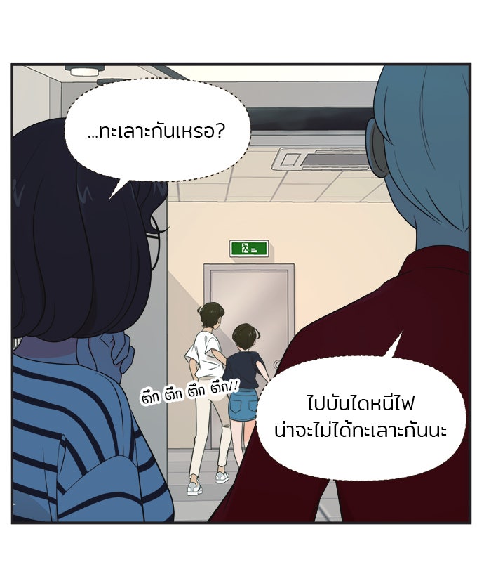 Daily JoJo - หน้า 8