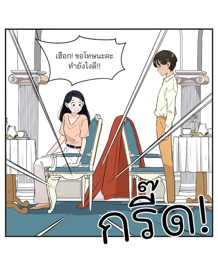 Daily JoJo - หน้า 2