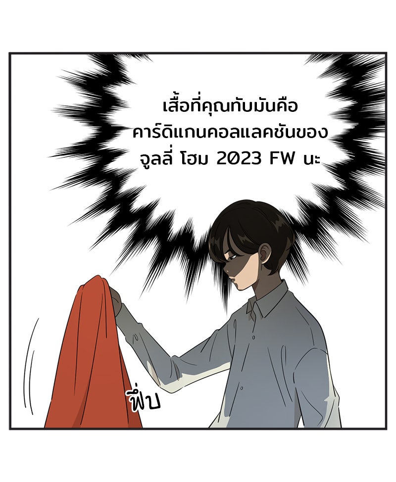 Daily JoJo - หน้า 3