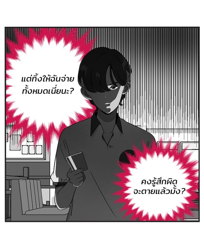 Daily JoJo - หน้า 32