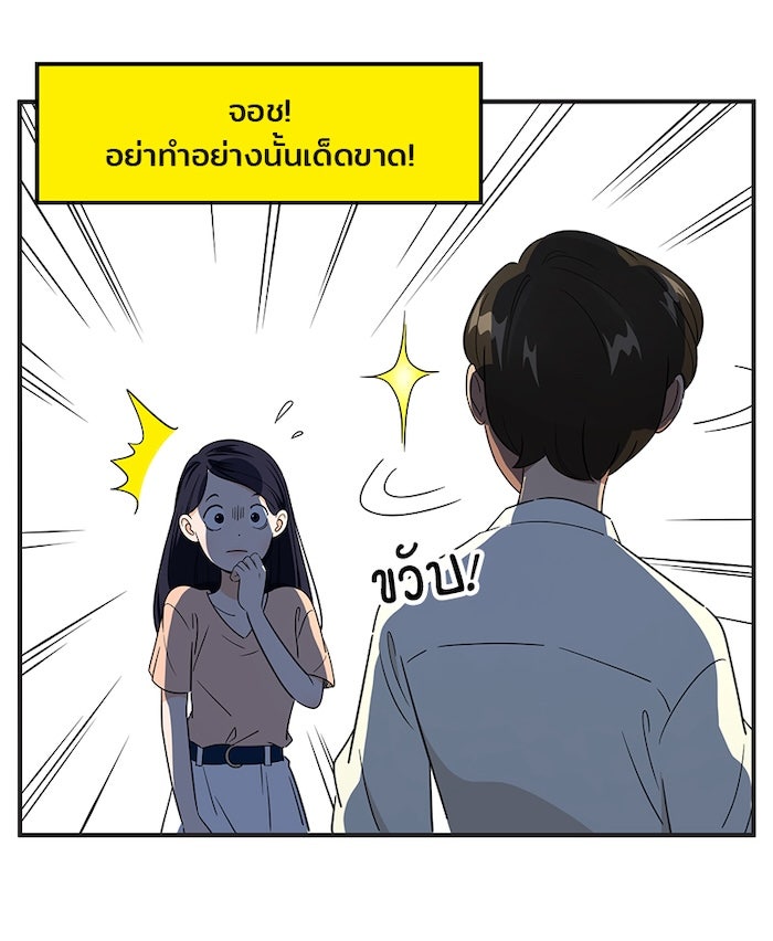 Daily JoJo - หน้า 4