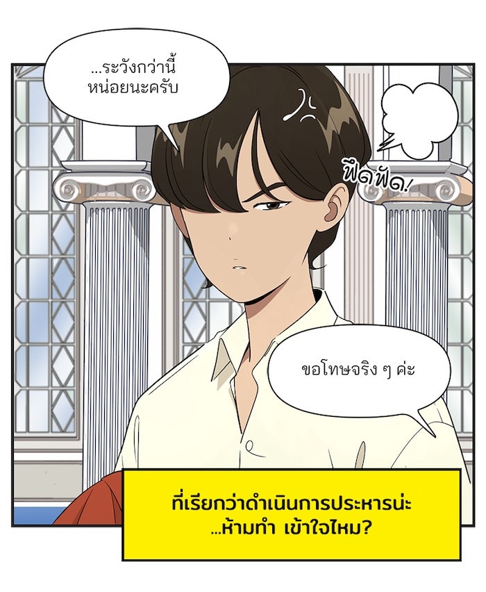 Daily JoJo - หน้า 5