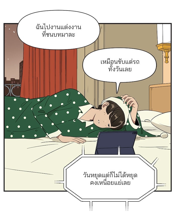Daily JoJo - หน้า 8