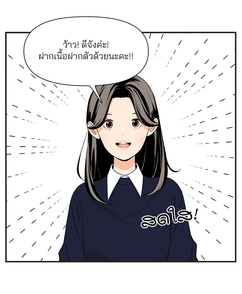 Daily JoJo - หน้า 10