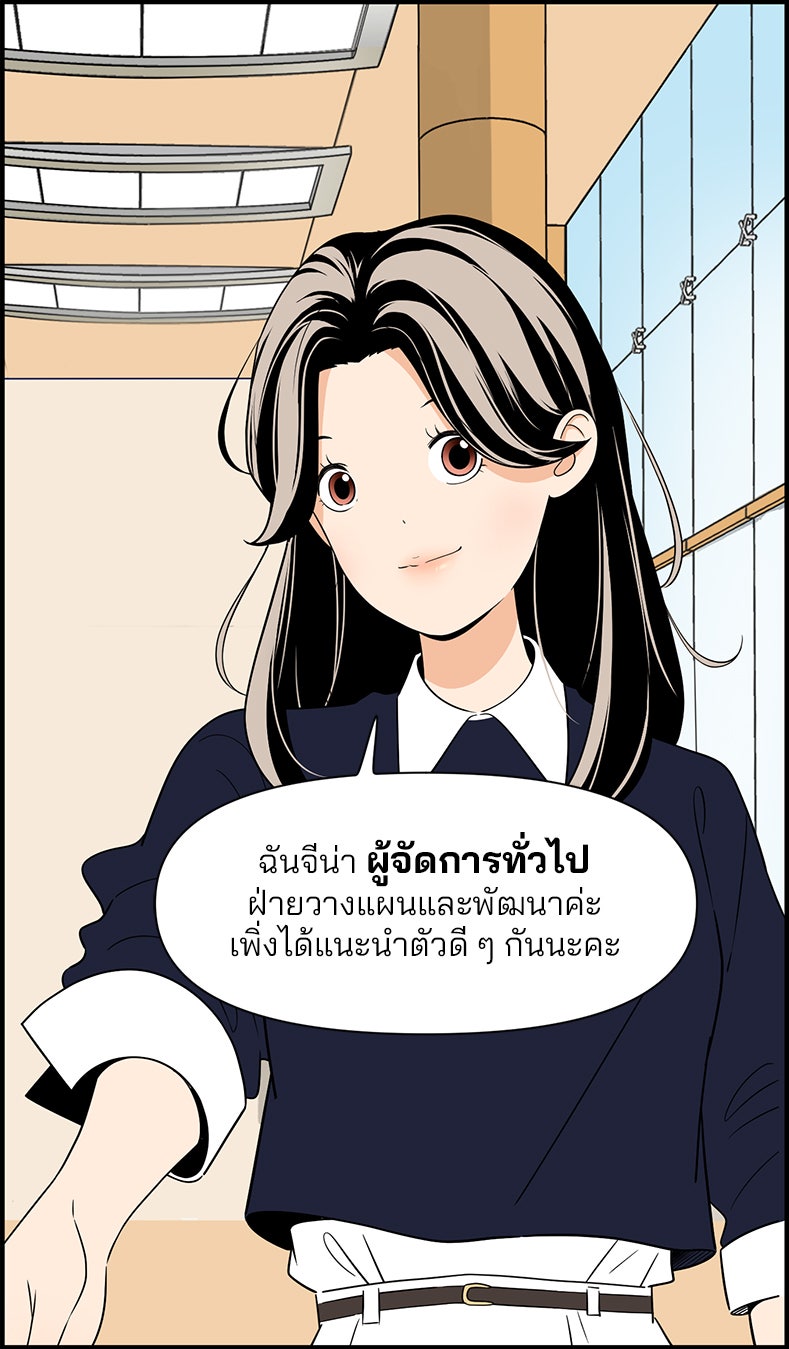 Daily JoJo - หน้า 11