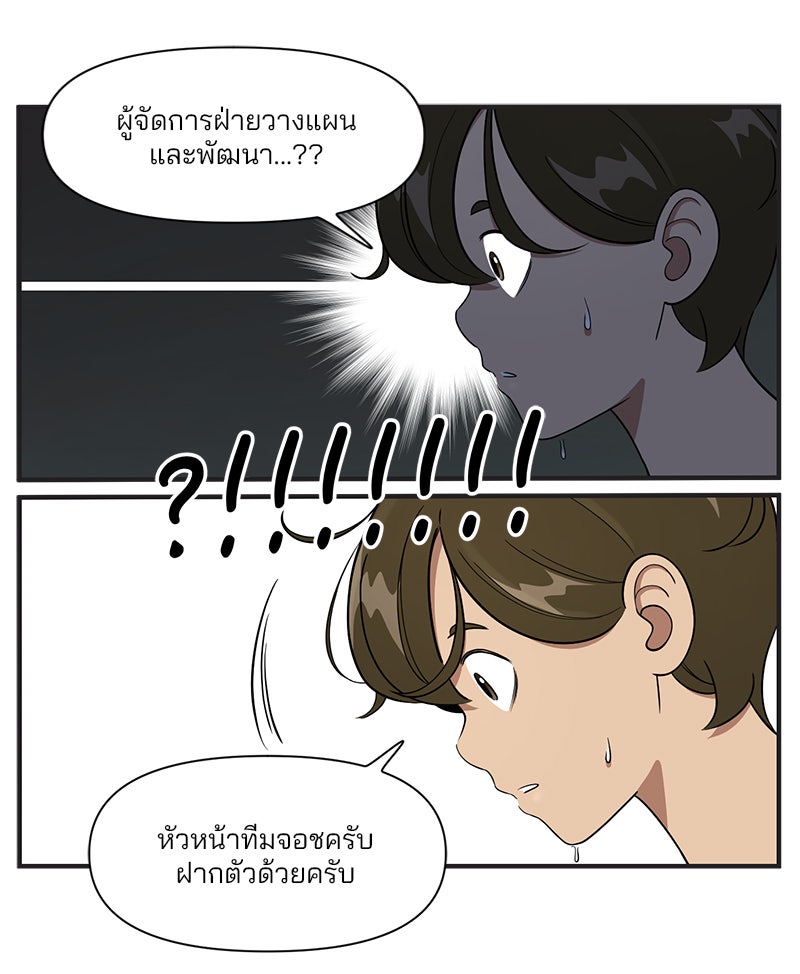 Daily JoJo - หน้า 12