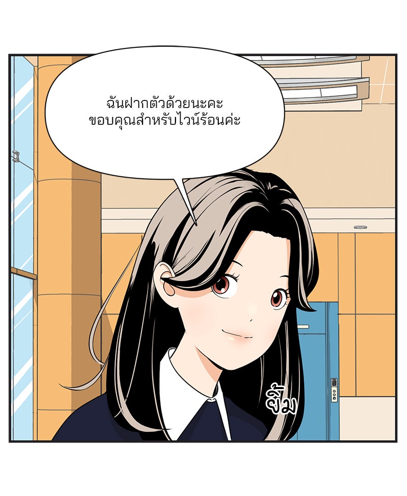 Daily JoJo - หน้า 13