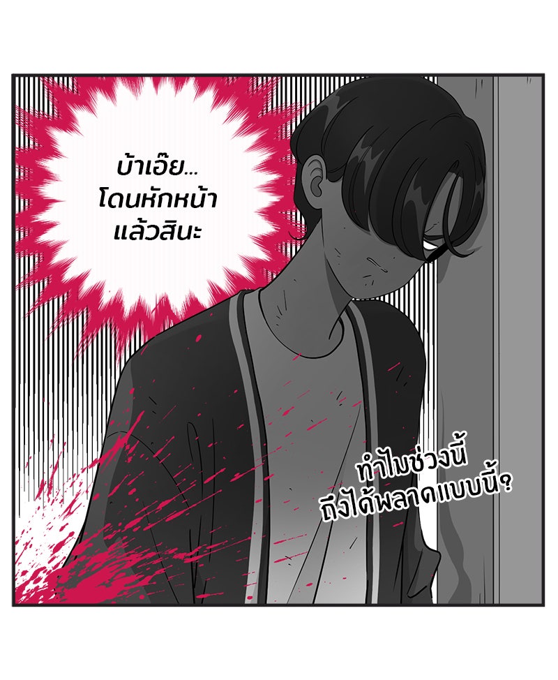 Daily JoJo - หน้า 16