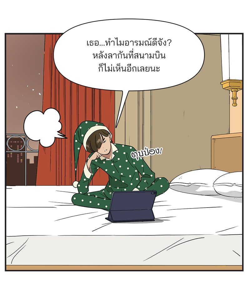 Daily JoJo - หน้า 19