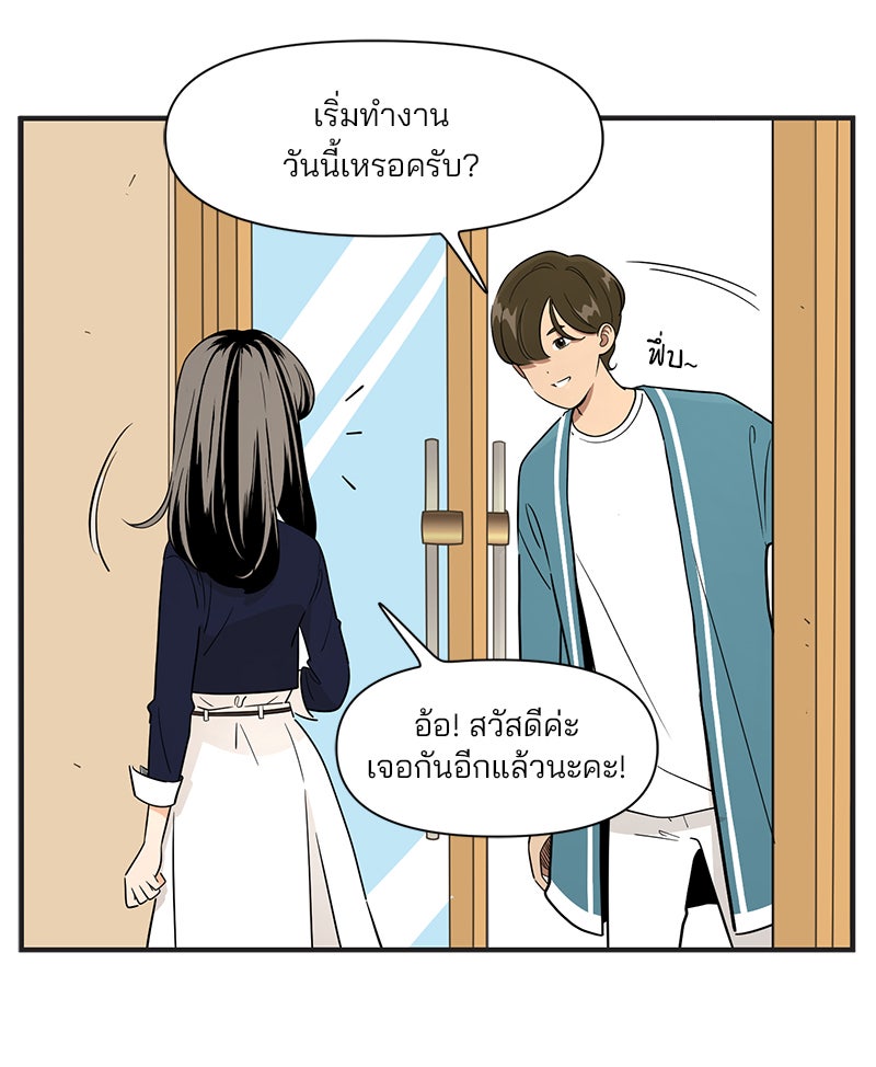 Daily JoJo - หน้า 2