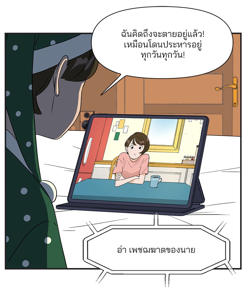 Daily JoJo - หน้า 20