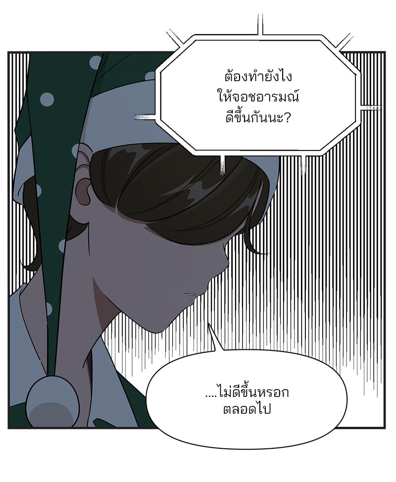 Daily JoJo - หน้า 21