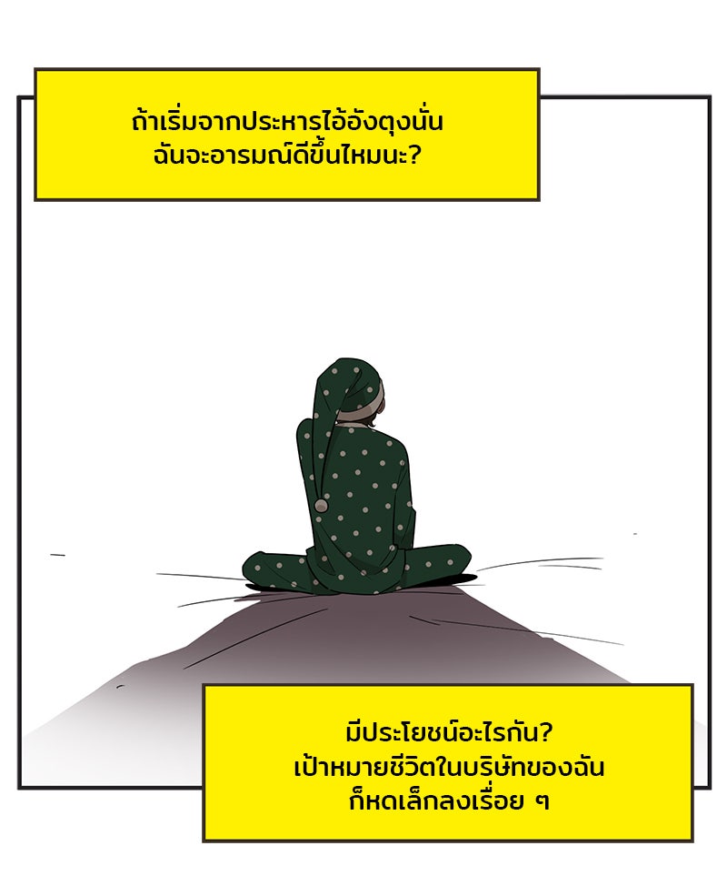 Daily JoJo - หน้า 22