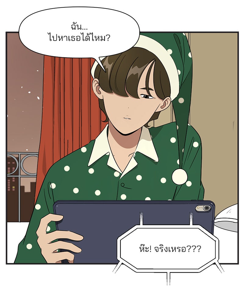 Daily JoJo - หน้า 23