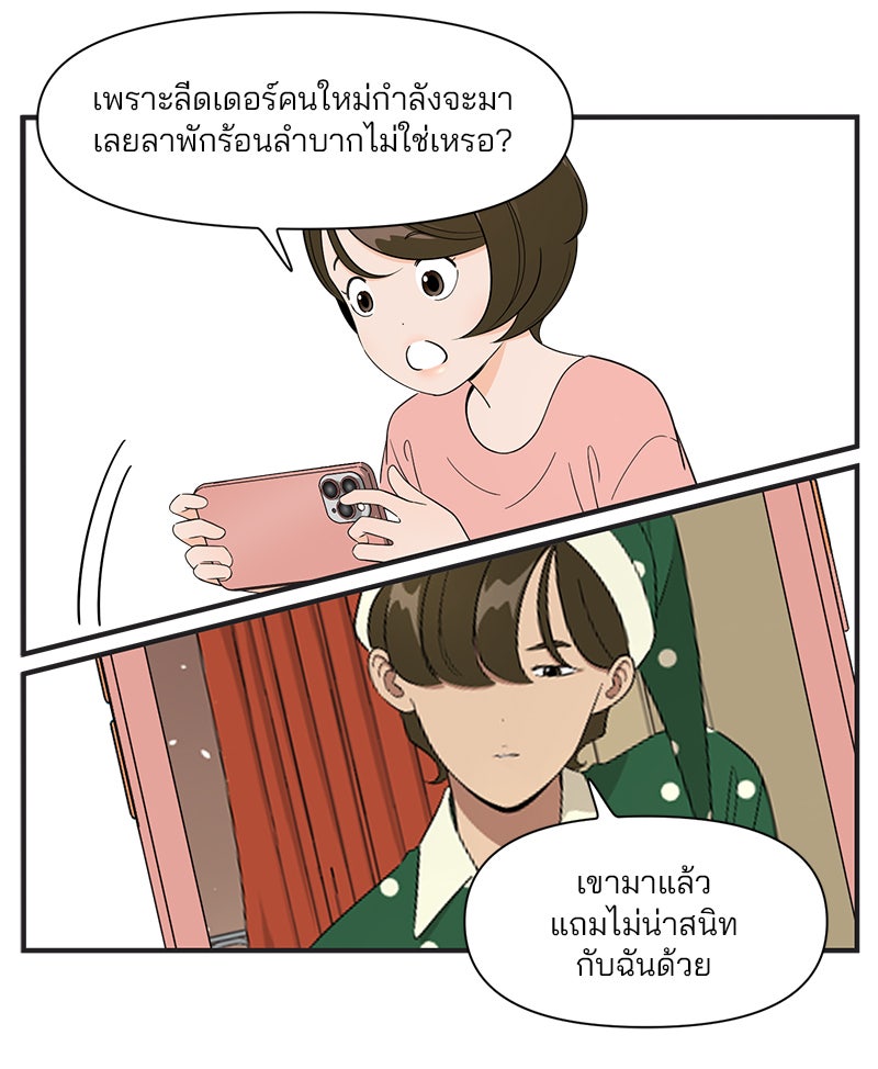 Daily JoJo - หน้า 24