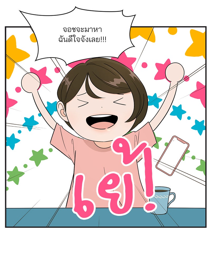 Daily JoJo - หน้า 25