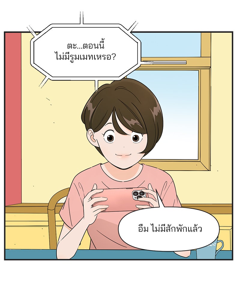 Daily JoJo - หน้า 27