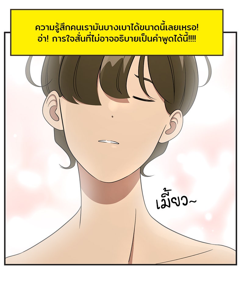 Daily JoJo - หน้า 28