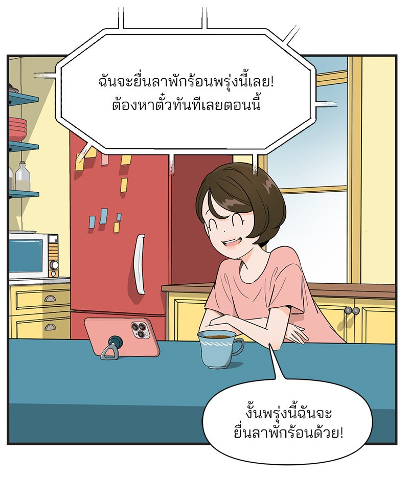 Daily JoJo - หน้า 29