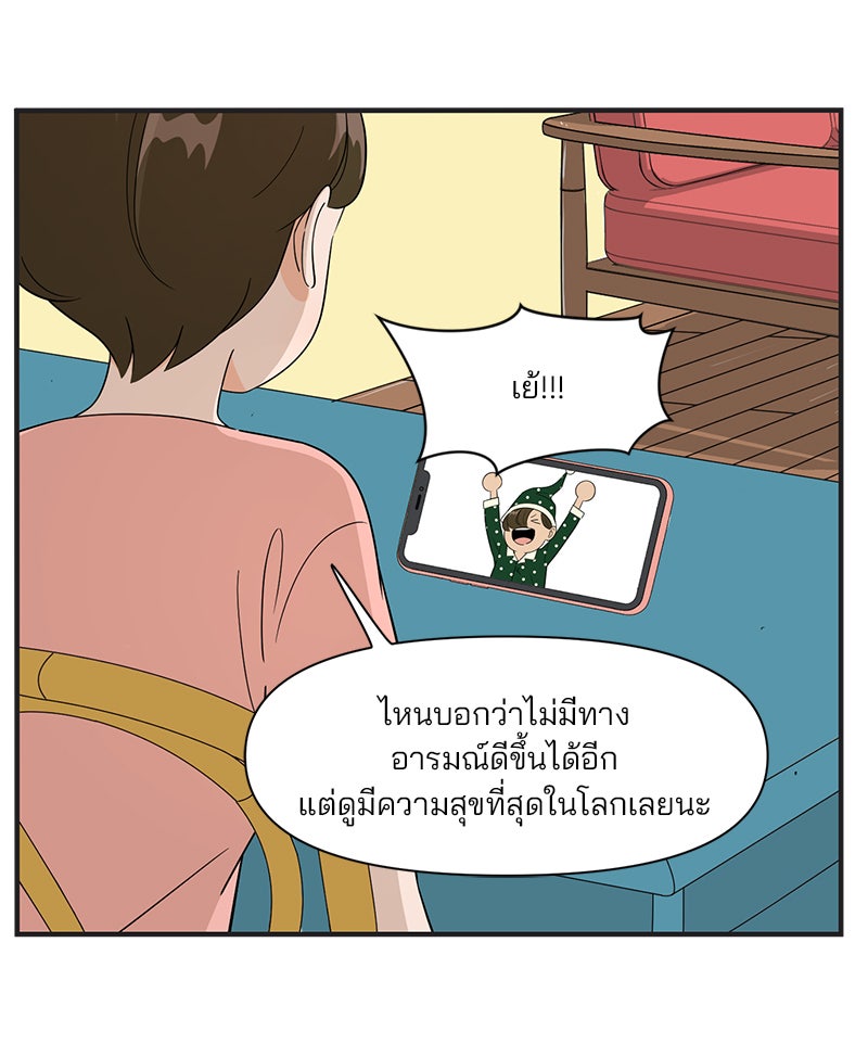 Daily JoJo - หน้า 30
