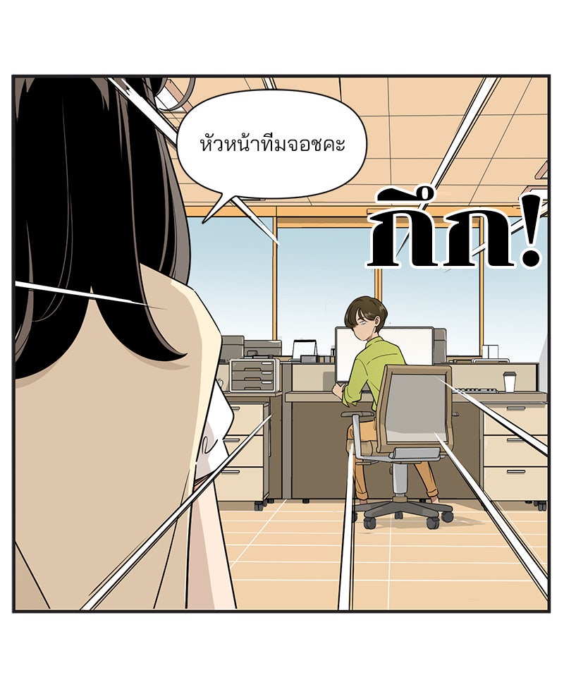 Daily JoJo - หน้า 33