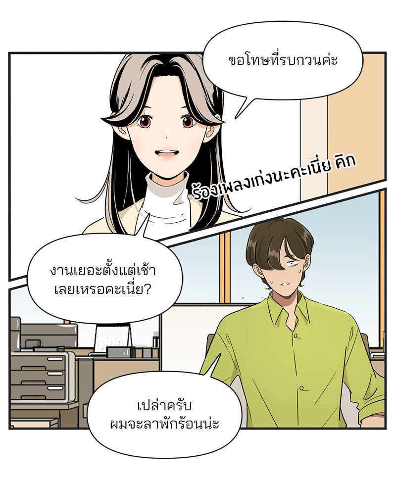 Daily JoJo - หน้า 34